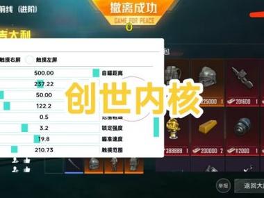 在哪能买到和平精英外挂（和平精英外挂找谁）